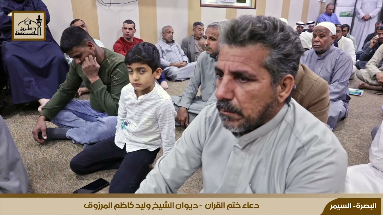 دعاء ختم القران   - ديوان الشيخ وليد كاظم المرزوق الربيعي