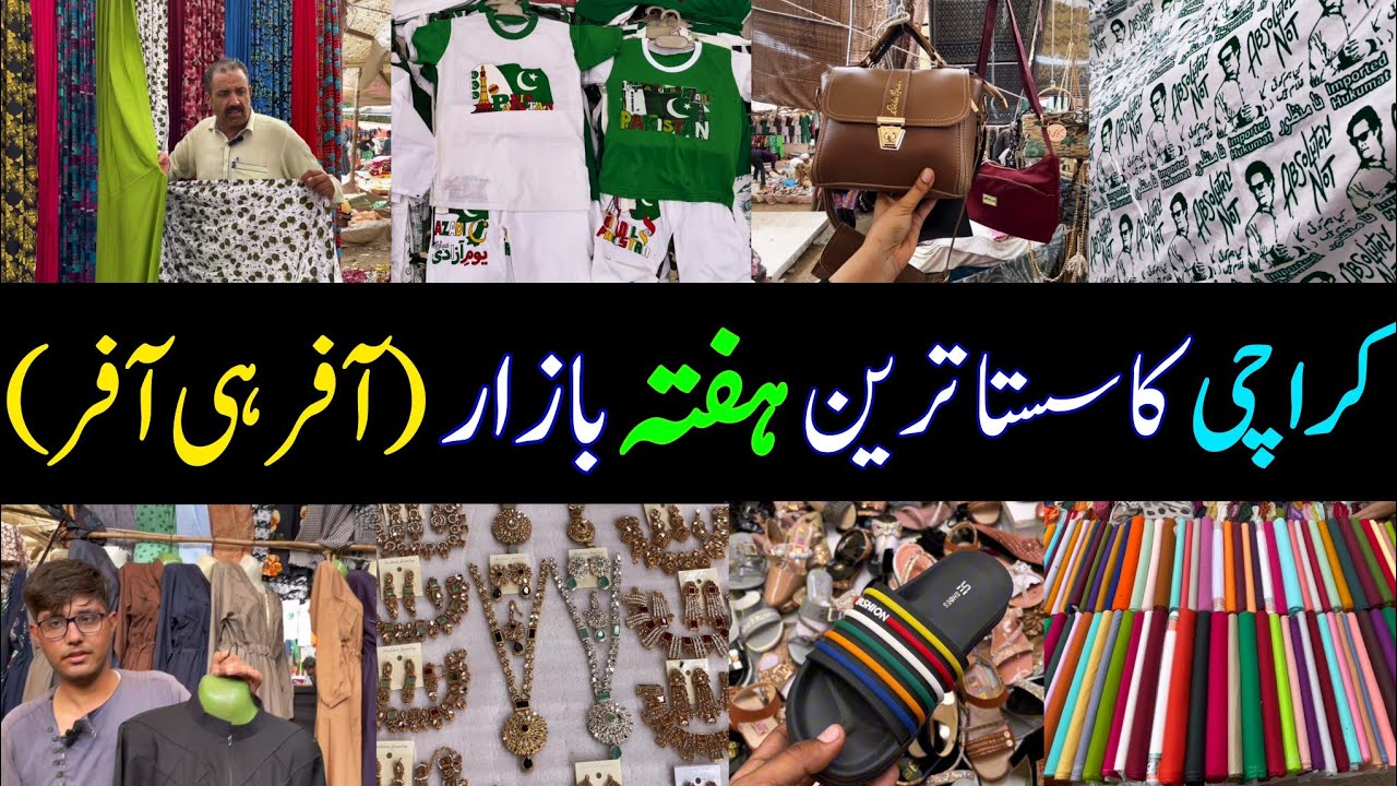 Hafta Bazar Sadar Karachi 2024 Latest Update | Cheapest Bazar in Karachi | Karachi's Famous Market