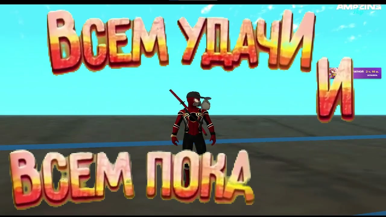 Обычный день на Amazing rp #amazing