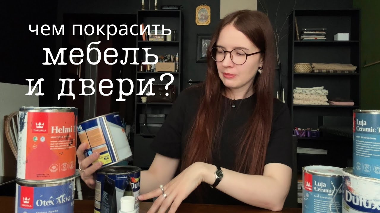 Мой опыт в перекраске мебели, окон, дверей и кафеля.