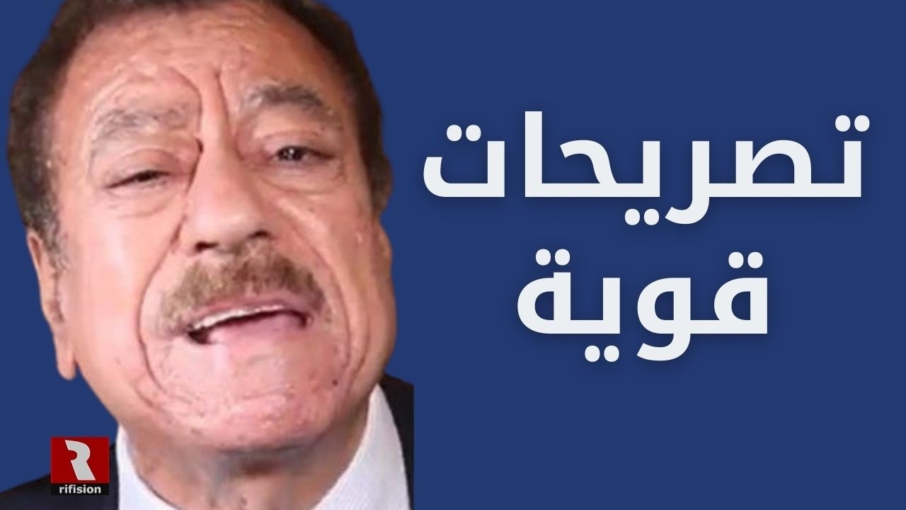 اطلالة إستثنائية لعبد الباري وتصريحات قوية
