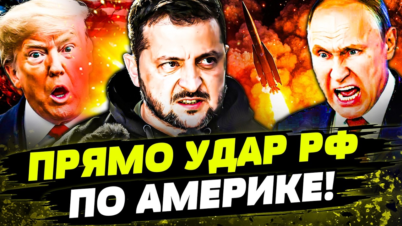 😡ВЕСЬ МИР В ШОКЕ! ПУТИН ПРИКАЗАЛ: БАЗЫ США - В ТРУХУ! УДАР ИРАНА ПО УКРАИНЕ! ЗЕЛЕНСКИЙ РАСКРЫЛ ЭТО!