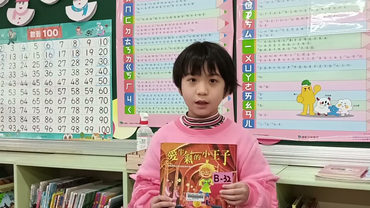 二甲李O萱 愛生氣的小王子