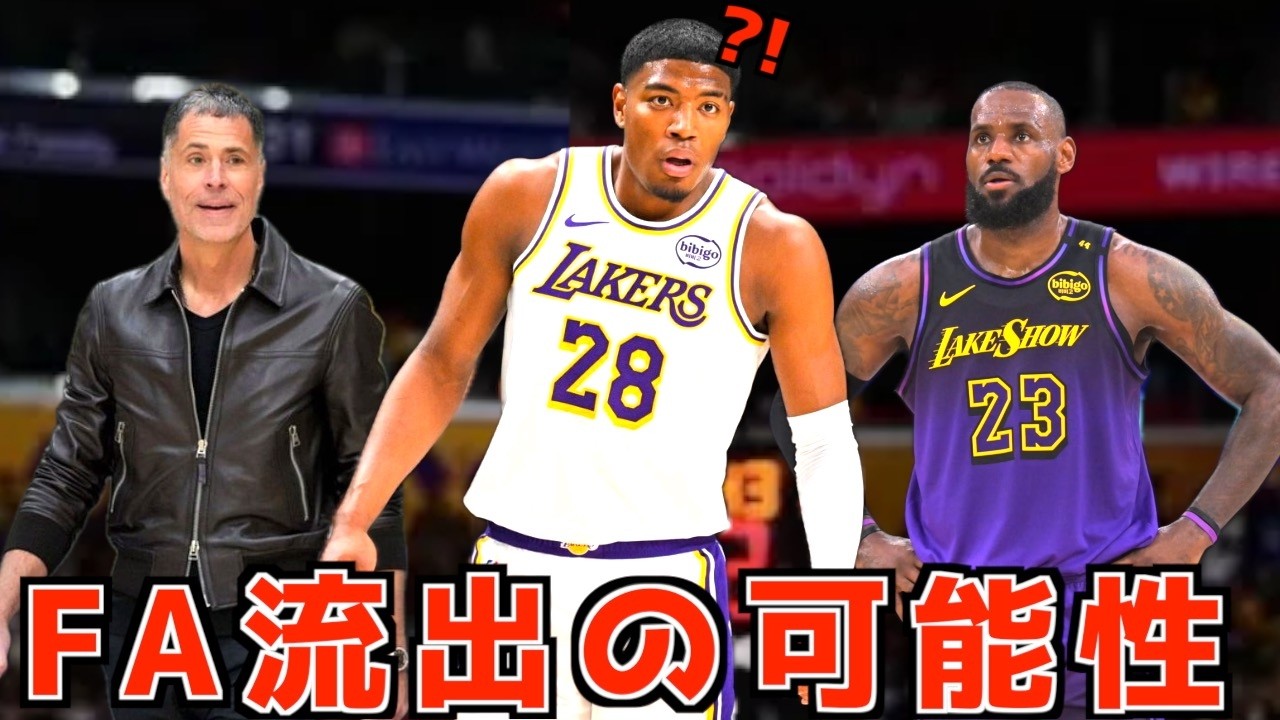 八村がFA流出する可能性が急浮上
