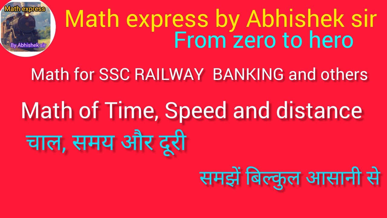 चाल समय और दूरी,Speed Up Your Math Skills With Time and Distance Calculations।