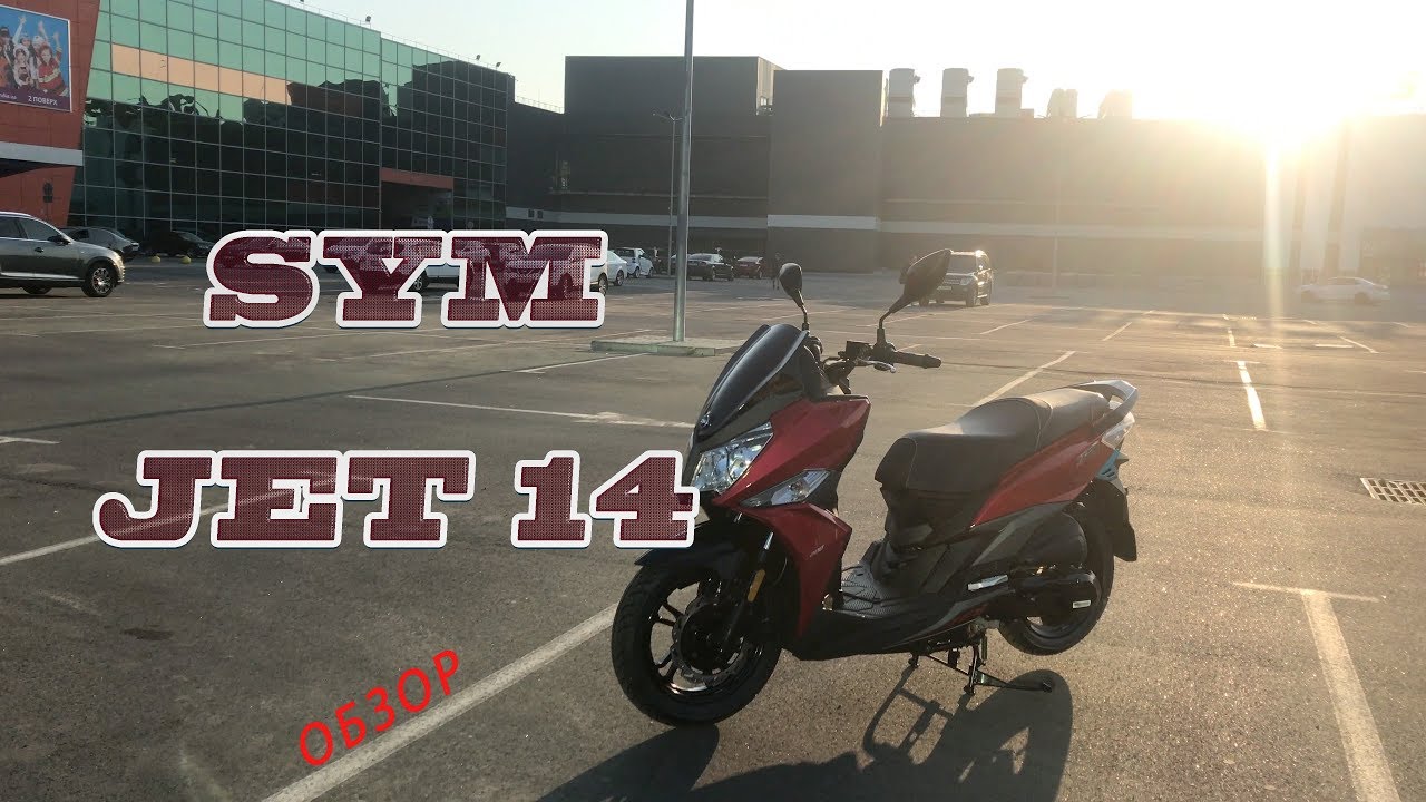SYM JET14 от MOTOshop.UA