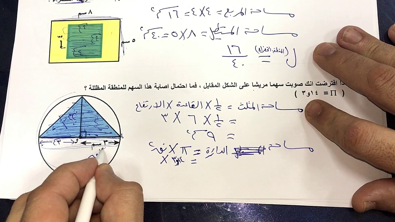 الصف السابع الفصل الثاني : بند ( ١٢-٤ ) نماذج هندسية للاحتمال