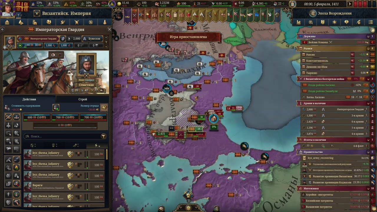 Прохождение Europa Universalis 5: Византия - 6 серия: Новые вассалы.
