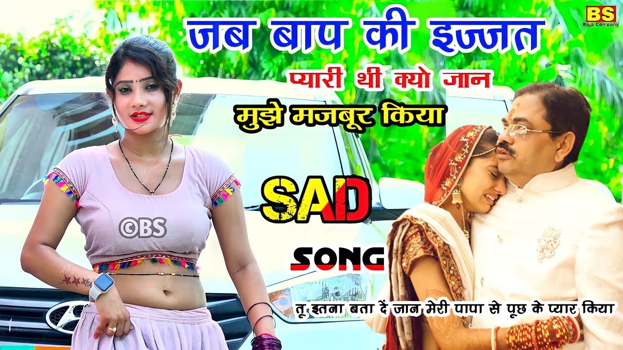 Ranjeet Gurjar ke Sad Song 2023 जब बाप की इज्जत प्यारी थी क्यो जान मुझे मजबूर किया | New Rasiya 2023