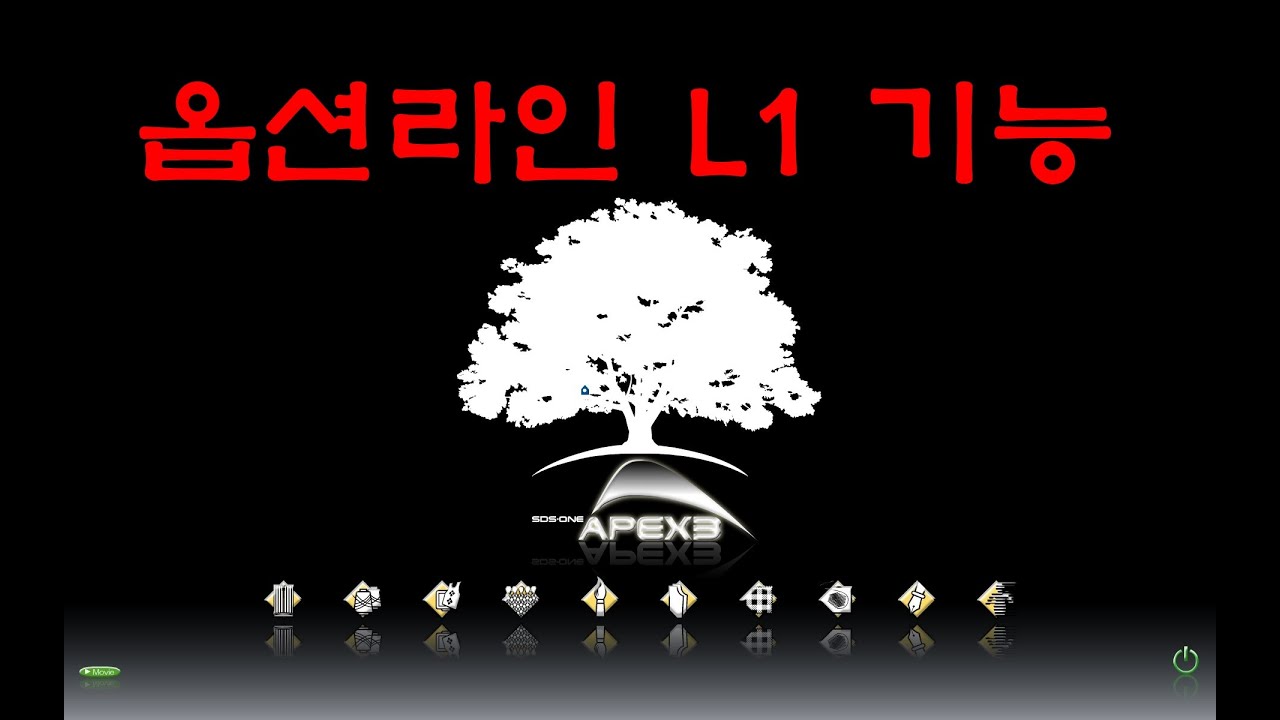 옵션라인 L1번 기능 및 역활 (시마 세이크 니트 편직 프로그램 APEX3)