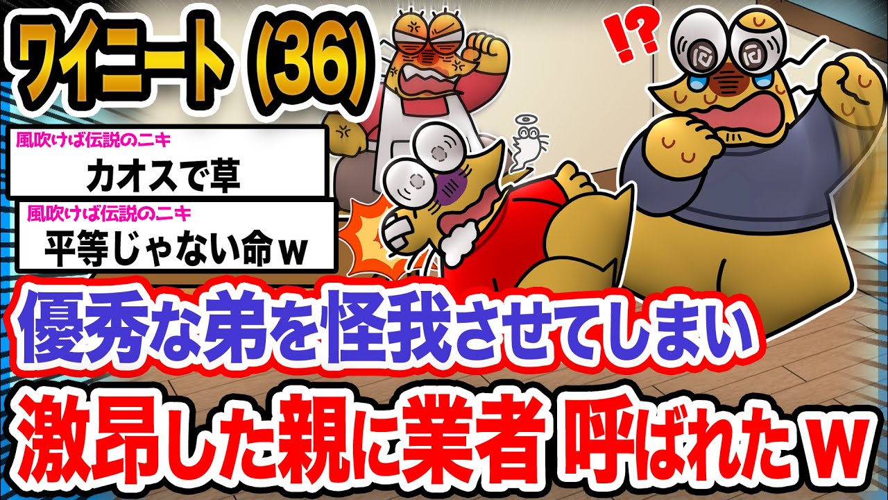【悲報】ワイ「わざとじゃないンゴ...泣」→結果wwwwwwwww【2ch面白いスレ】