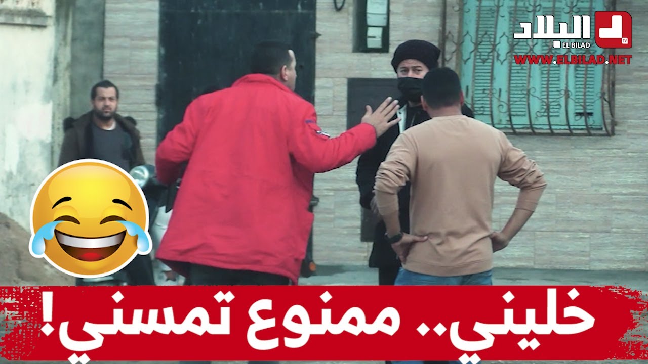!الجيجلي كرا "كلونديستان" في بجاية أو حب يسرق وحد السيد أو تشابك مع مول السيارة
