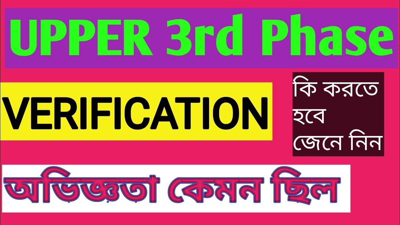 upper primary third  phase verification experience