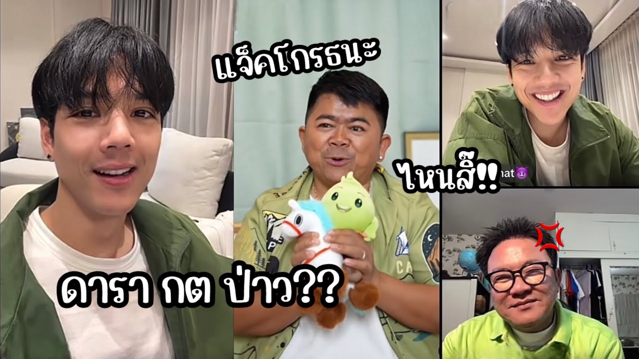 นิกกี้ ไลฟ์กับ โก๊ะตี๋+ลุงรงค์..ปั่นกันอย่างฮา