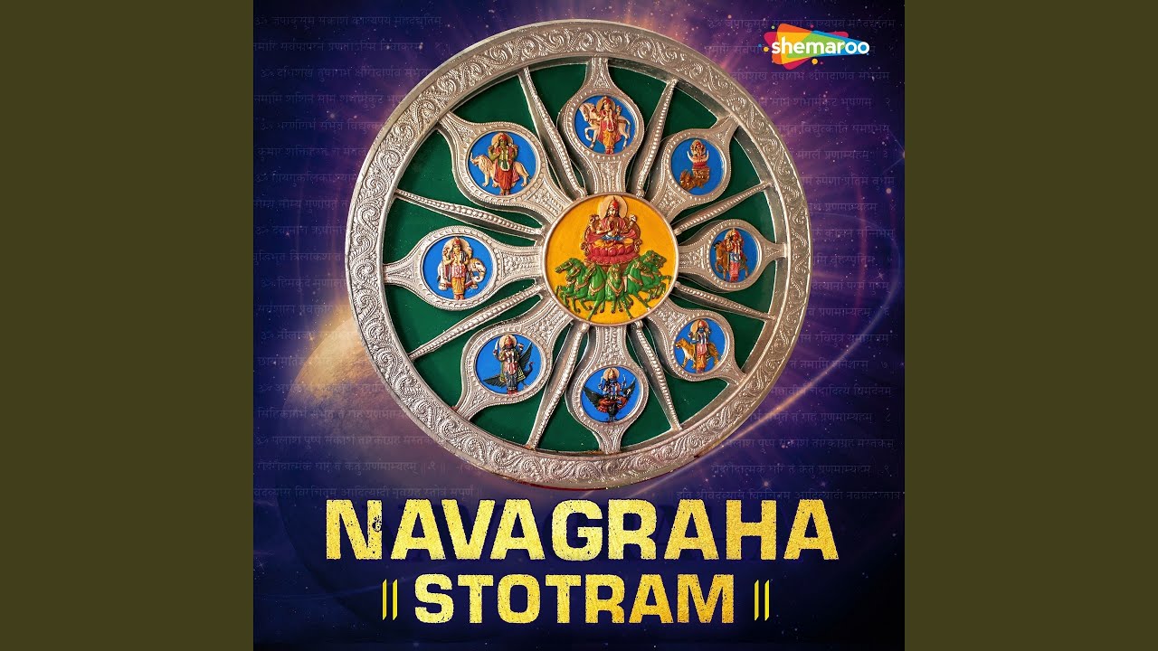 Guru Mantra