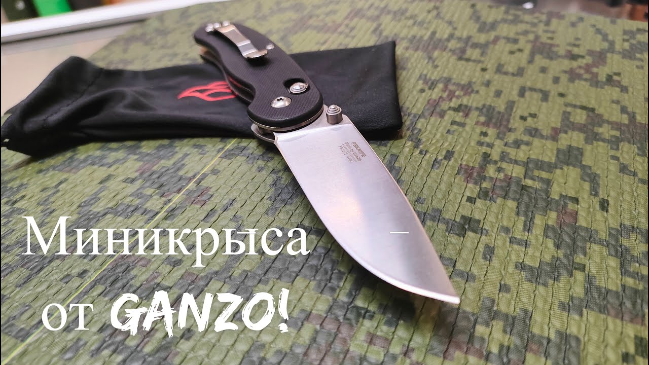 МИНИКРЫСА от GANZO! обучение, рассказ про ножи