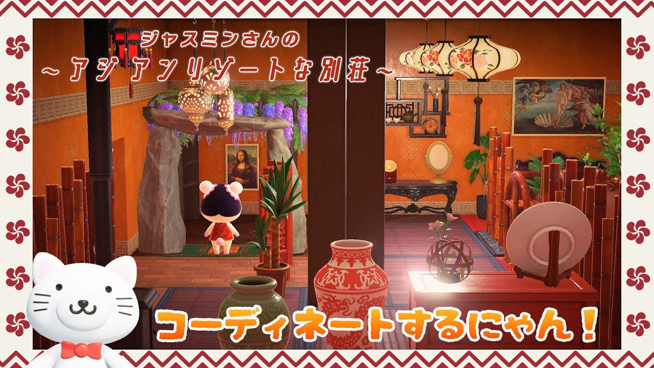 【あつ森】ジャスミンさんのアジアンリゾートな別荘をコーディネート！【ハピパラ】【ハッピーホームパラダイス】