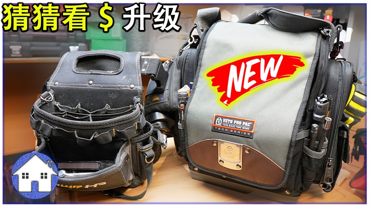 我的工具包升级到 Veto Pro Pac TP-XXL Extra Large Zippered Tool Pouch 它适合电工和空调师傅用【TAMPA Frank 张】