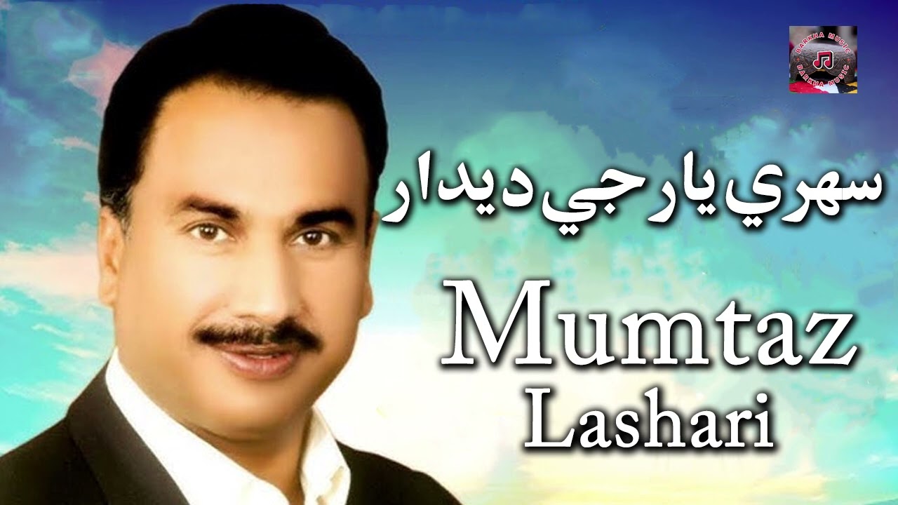 Sohri Yaar Jee Deedar | Sindhi Song | Mumtaz Lashari | Sindhi Saaz
