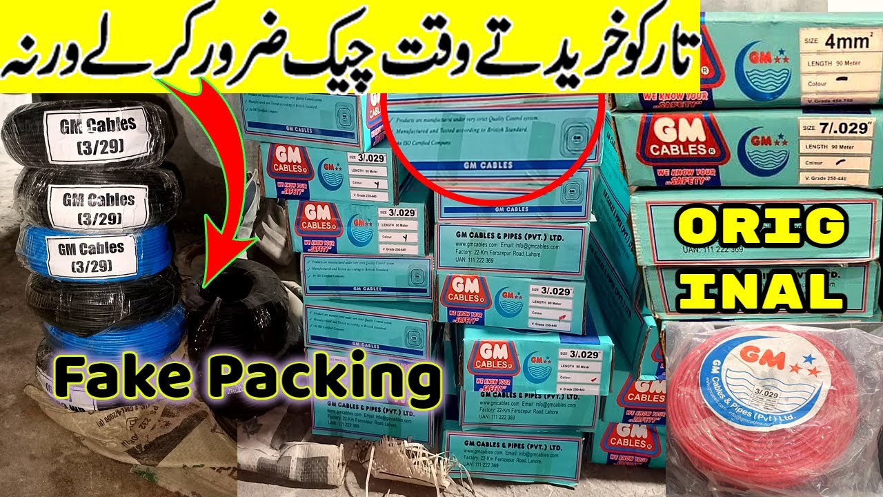 GM cables scam | Wires and cables in Pakistan