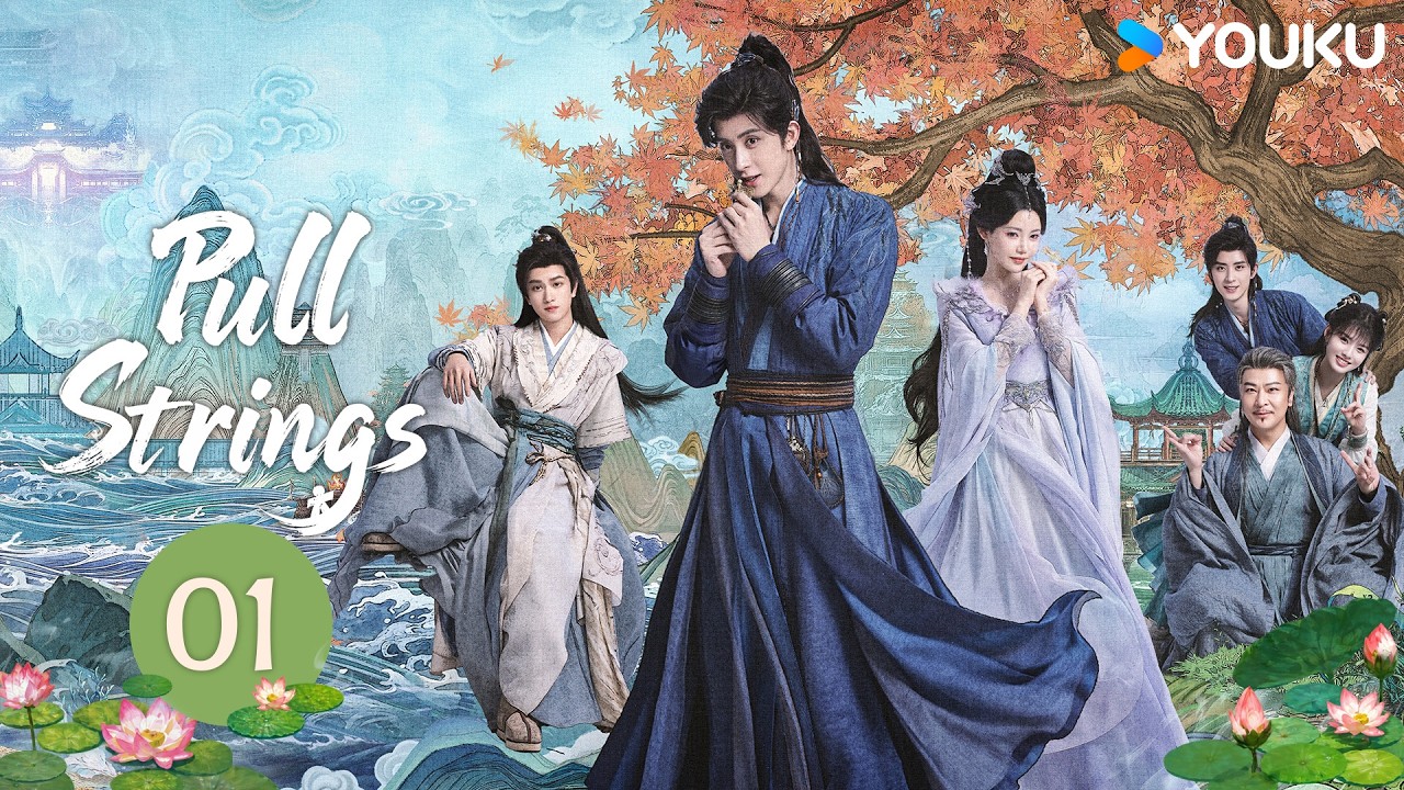 🔥2026 most hot🔥ENGSUB【Pull Strings】EP01 Li Changshou meets his new junior sister👧| YOUKU