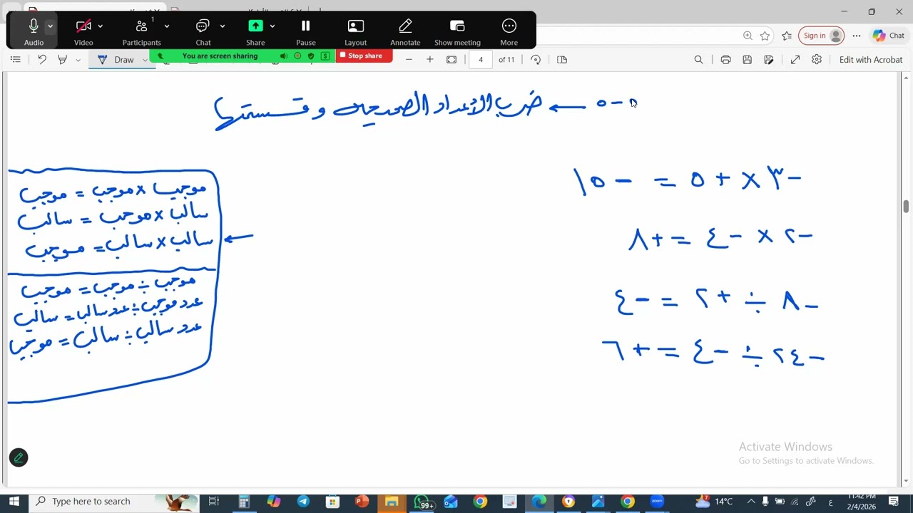 بند 5-5( سادس ف2)