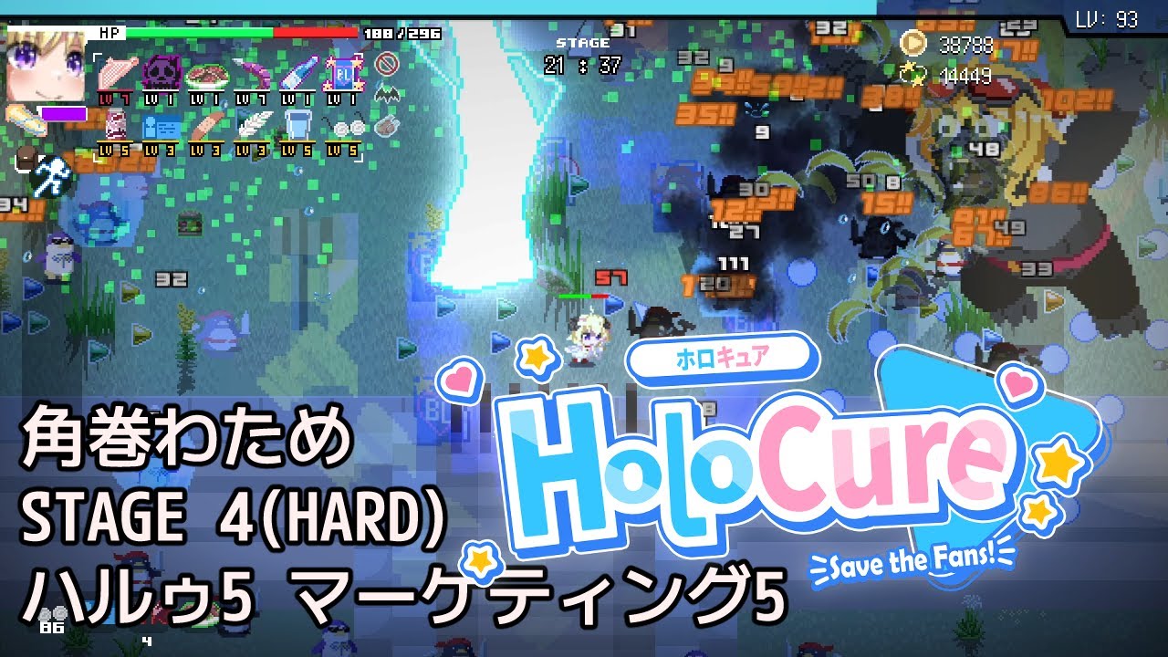 【HoloCure】角巻わため：STAGE 4(HARD) GELORA BUNG YAGOO(夜) ハルゥLV5 マーケティング5【ホロキュア】