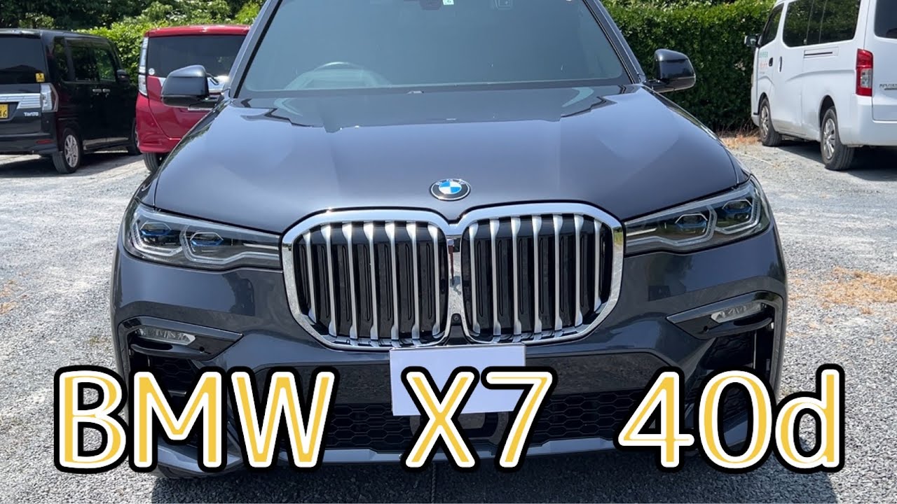 BMW X7 40d 爆走‼️