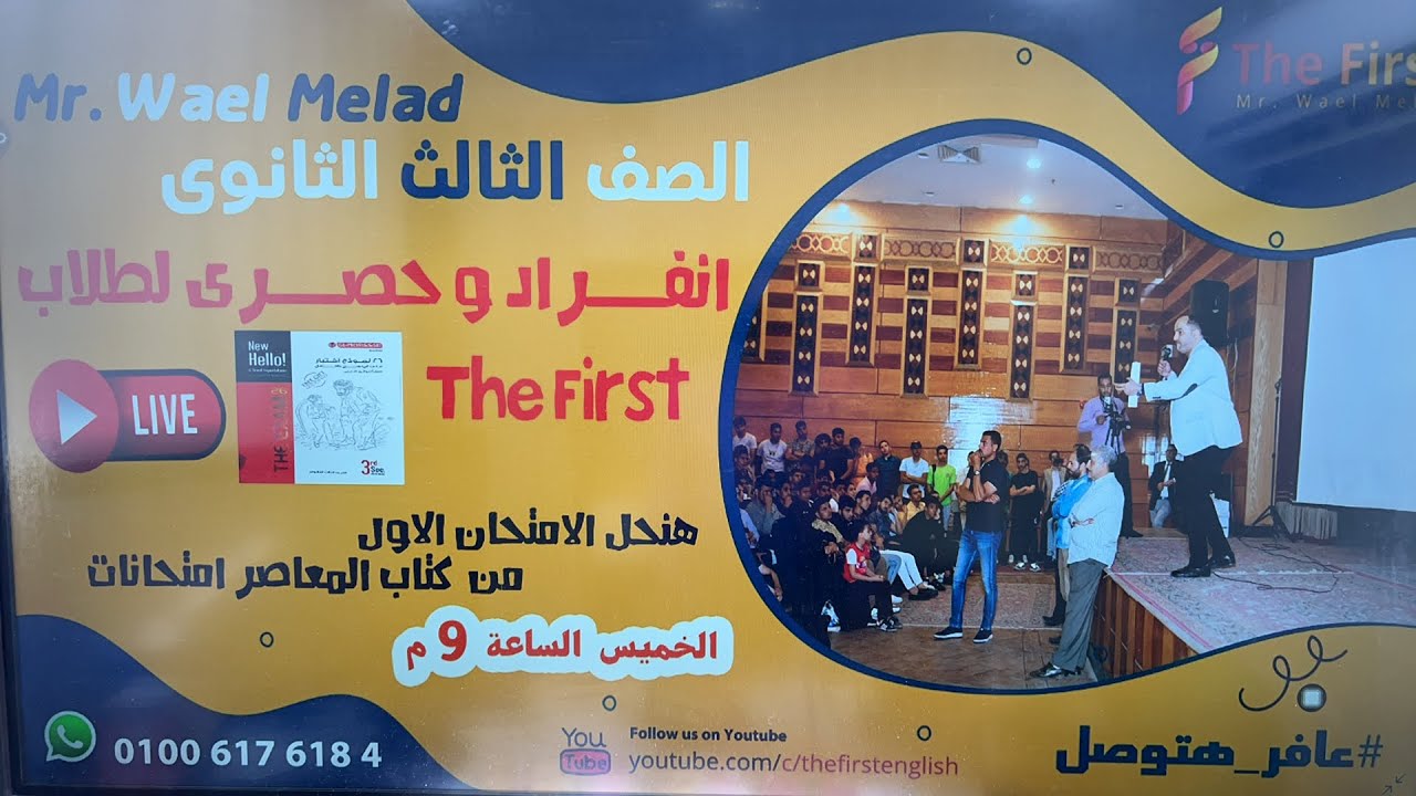 الامتحان الاول لكتاب المعاصر امتحانات 2022