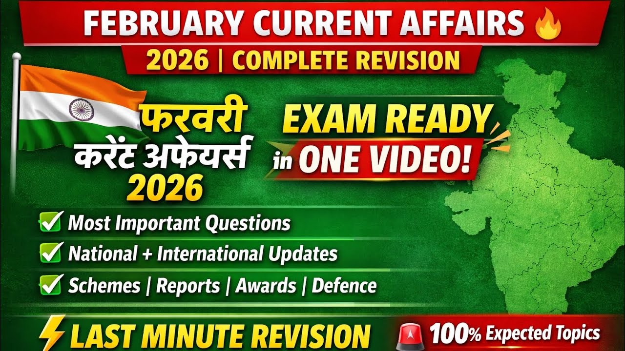 FEBRUARY 2026 महत्वपूर्ण CURRENT AFFAIRS l BILINGUAL l UPSC l NDA l CDS l UPSI #currentaffairs #gk 
