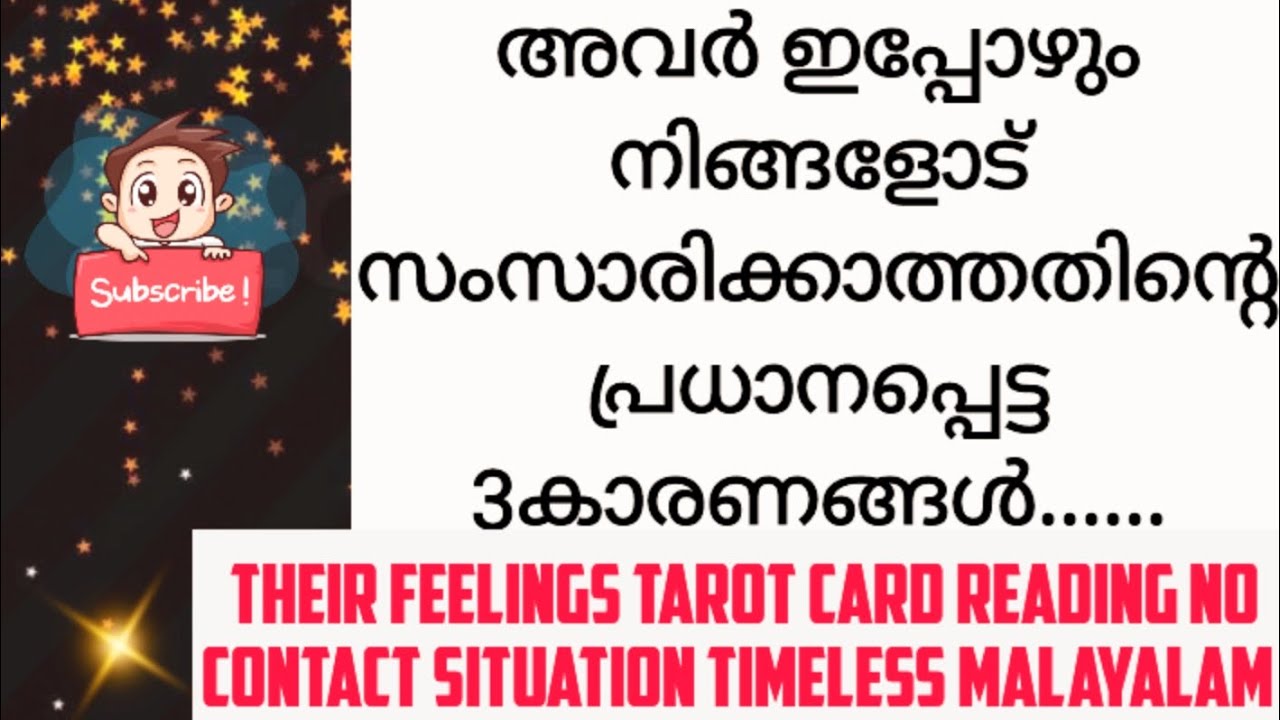 അവർ ഇപ്പോഴും നിങ്ങളോട് സംസാരിക്കാത്തതിന്റെ പ്രധാനപ്പെട്ട 3കാരണങ്ങൾ🧿💑🧿/THEIR FEELINGS no 🤳 🧿👫🧿