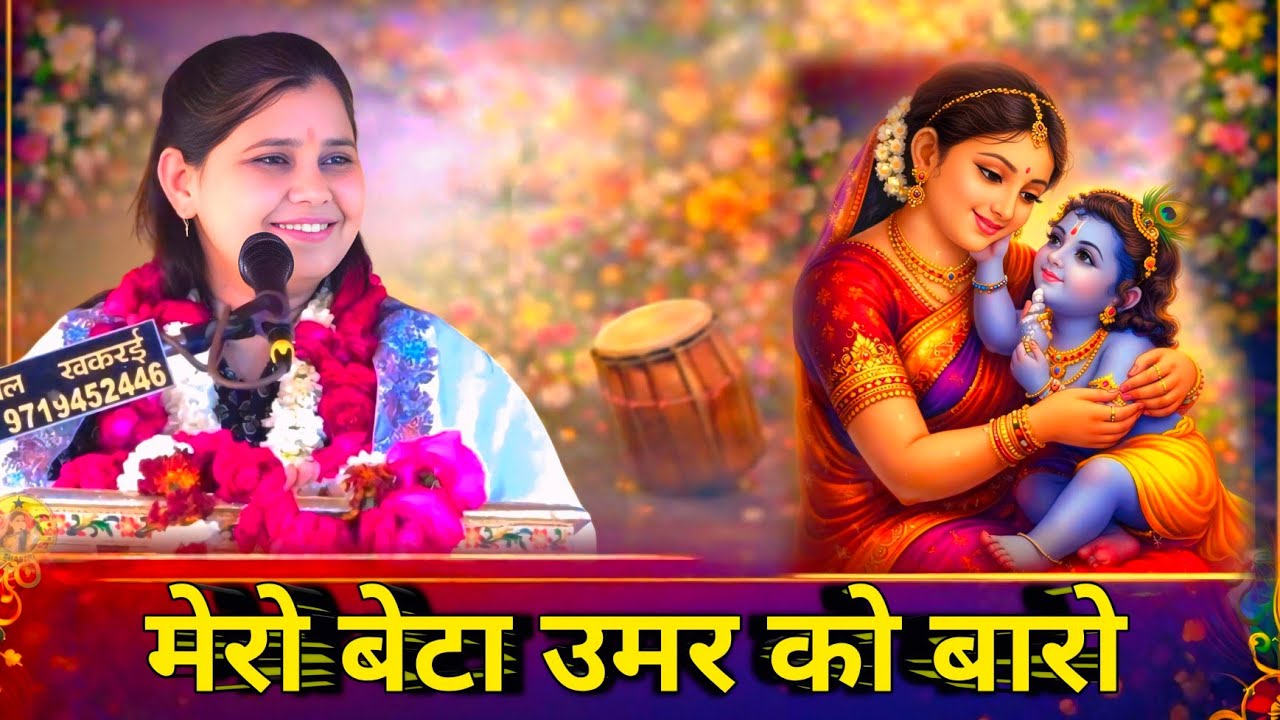 बहुत बहुत प्रसंग सुनाया,, शास्त्री नीलम यादव जी 