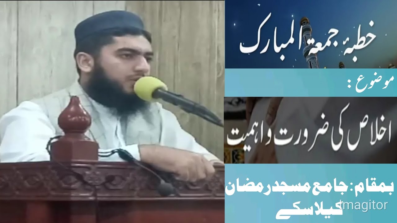 Hafiz Abdullah shafeque.موضوع اخلاص کی اہمیت #foryou #duet #بیانات #love #live #unfrezzmyaccount 