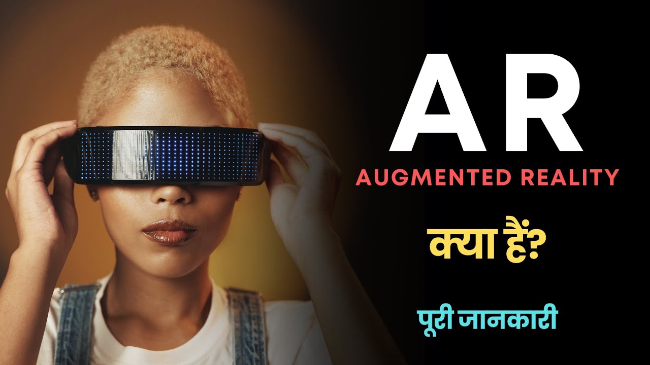 What is AR (Augmented Reality)? &ndash; [Hindi] Quick Support