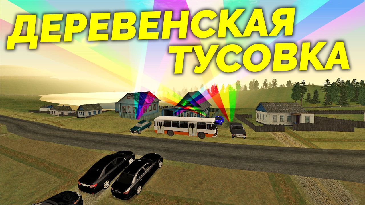 MTA Province - Летняя тусовка!