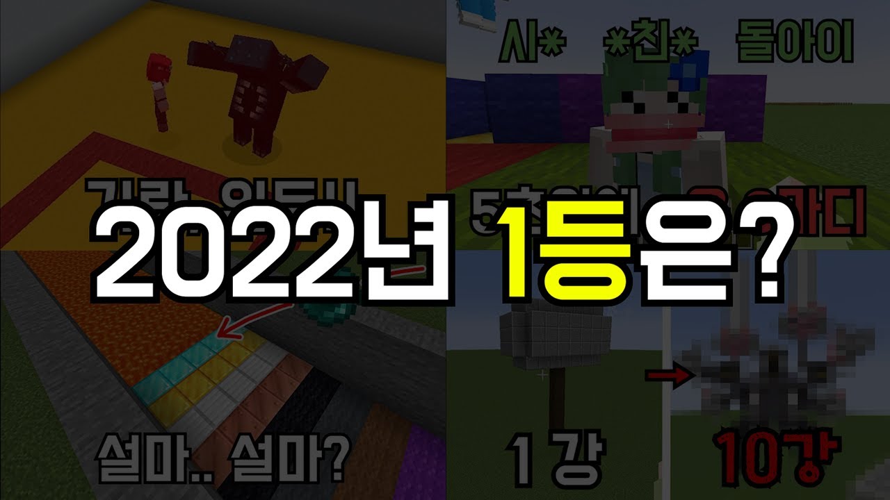 [2022년] '1위' 모음
