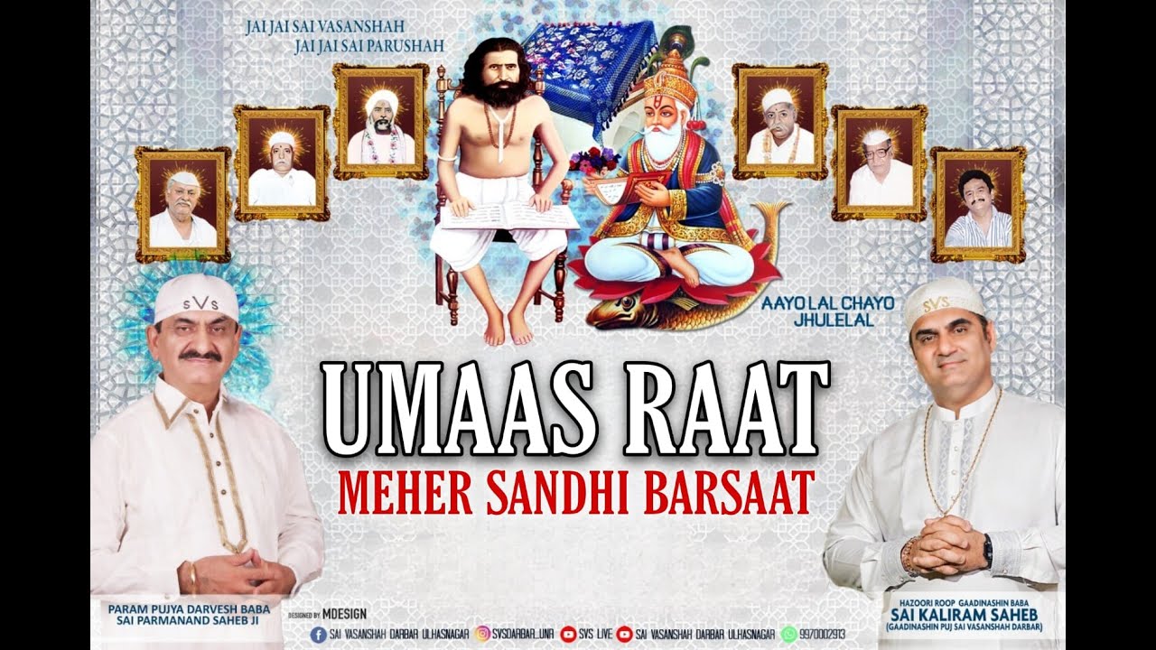 🔴 LIVE | UMASS RAAT MEHER SANDHI BARSAAT  23rd Aug  2025  PUJ SAI VASANSHAH DARBAR  ULHASNAGAR 5