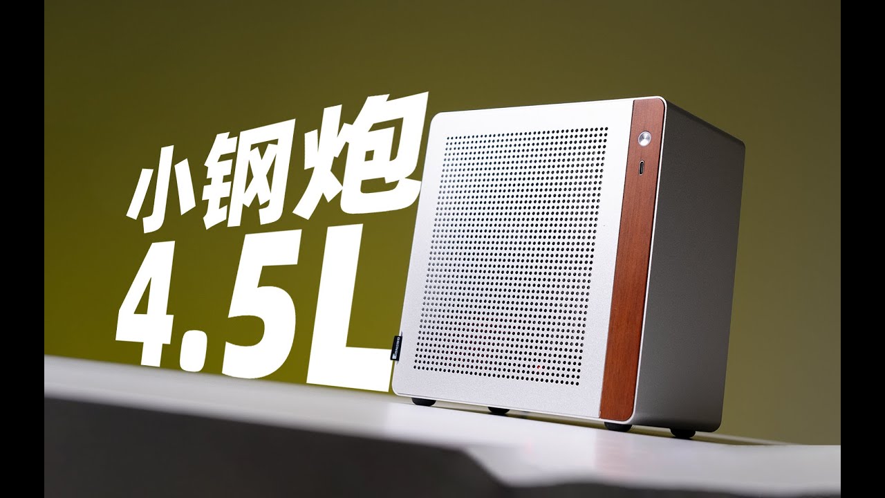 【ITX】超小~但温度爆炸？铝制超靓『学生宿舍党』便携小主机！乔思伯NV10评测|降压超频