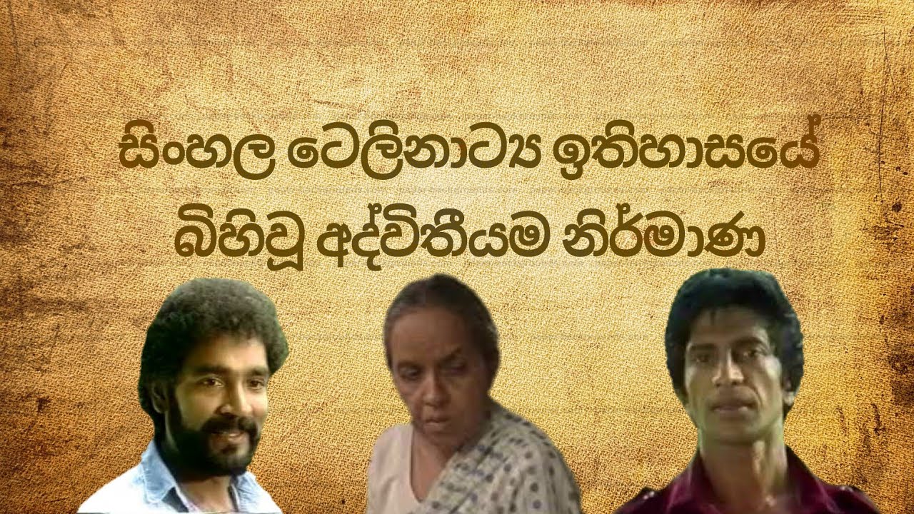 Top 10 sinhala teledramas | අද්විතීය සිංහල ටෙලි නිර්මාණ දහයක්