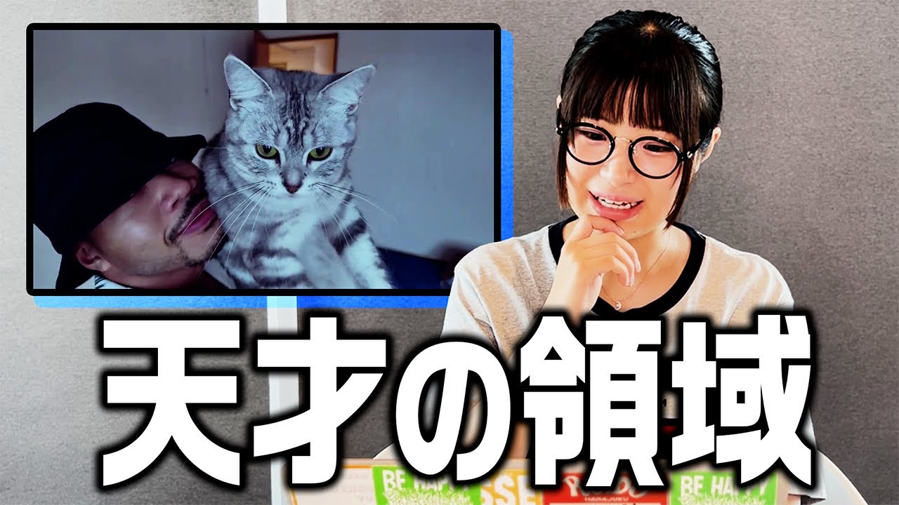 ブライアンによる、数年ぶりのラップがアップロードされたので#KTちゃん に見せてみた