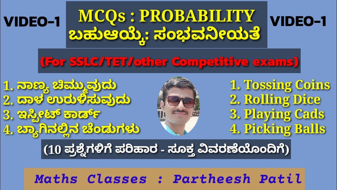 MCQs Probability|ಸಂಭವನೀಯತೆ ಬಹುಆಯ್ಕೆ ಪ್ರಶ್ನೆ| for SSLC/TET/Other Competitive Exams|Partheesh Patil|