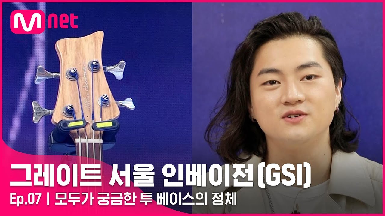 [EN/JP] [7회] 故 신해철과의 추억이 담긴 베이스#GreatSeoulInvasion I EP.7 | Mnet 220831 방송