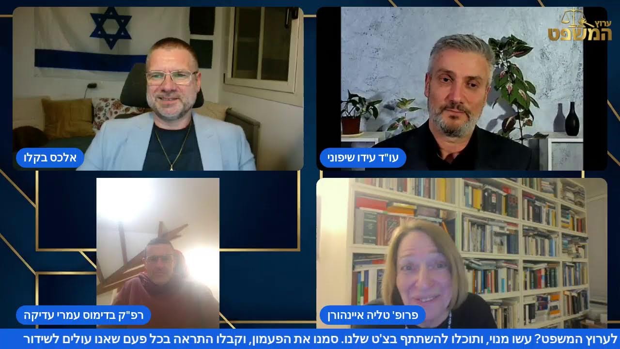 המשפט היומי 24.02.2026 - משפט נתניהו, קוטיק והאוזר-טוב, מפכ