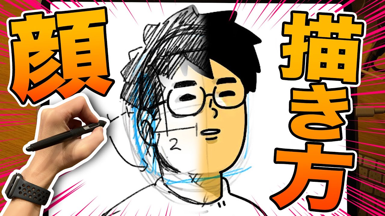 【描き方講座】顔は簡単！初心者でも上手なキャラクターを描く方法やってみた！iPadイラスト【ぐっぴんアート】