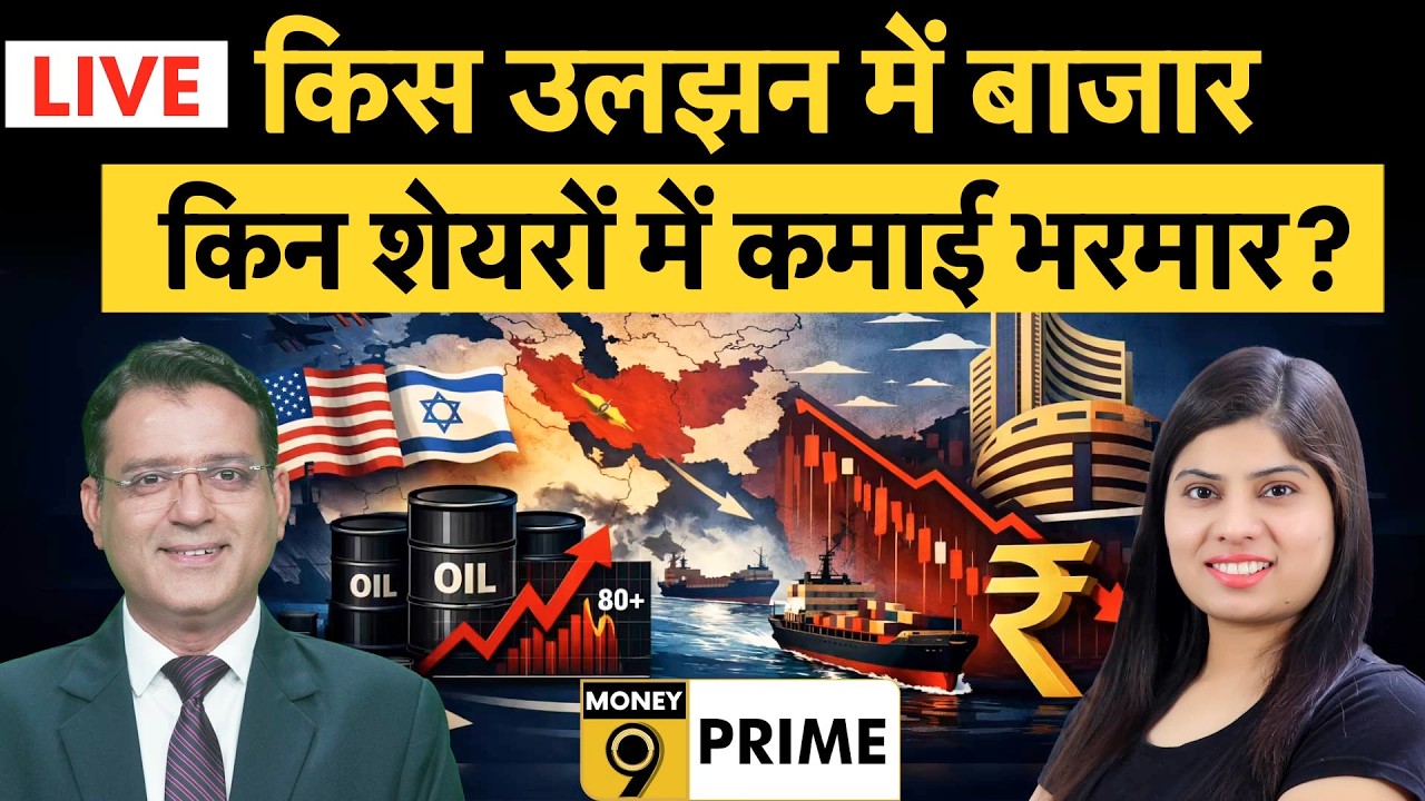 Vi, Suzlon, RIL, SBI, MRPL, HFCL, Data Patt, Welspun Corp, Ola, NLC, FACT, DOMS, Inox में क्या करें?