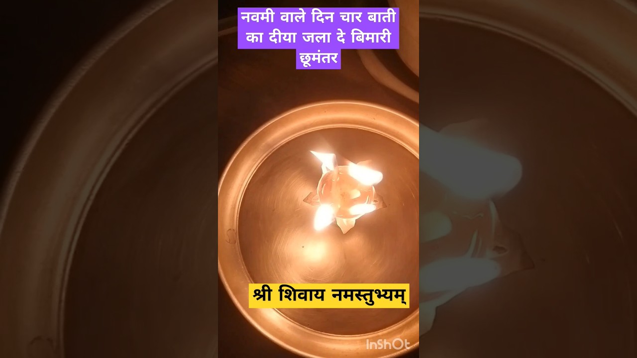 नवमी वाले दिन चार बाती का दीया जला दे बिमारी छूमंतर #pradeepmishra #navmitithi#shorts
