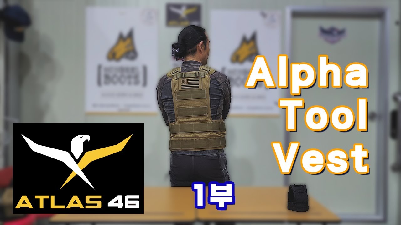 ATLAS46의 Alpha Tool Vest _ 1부