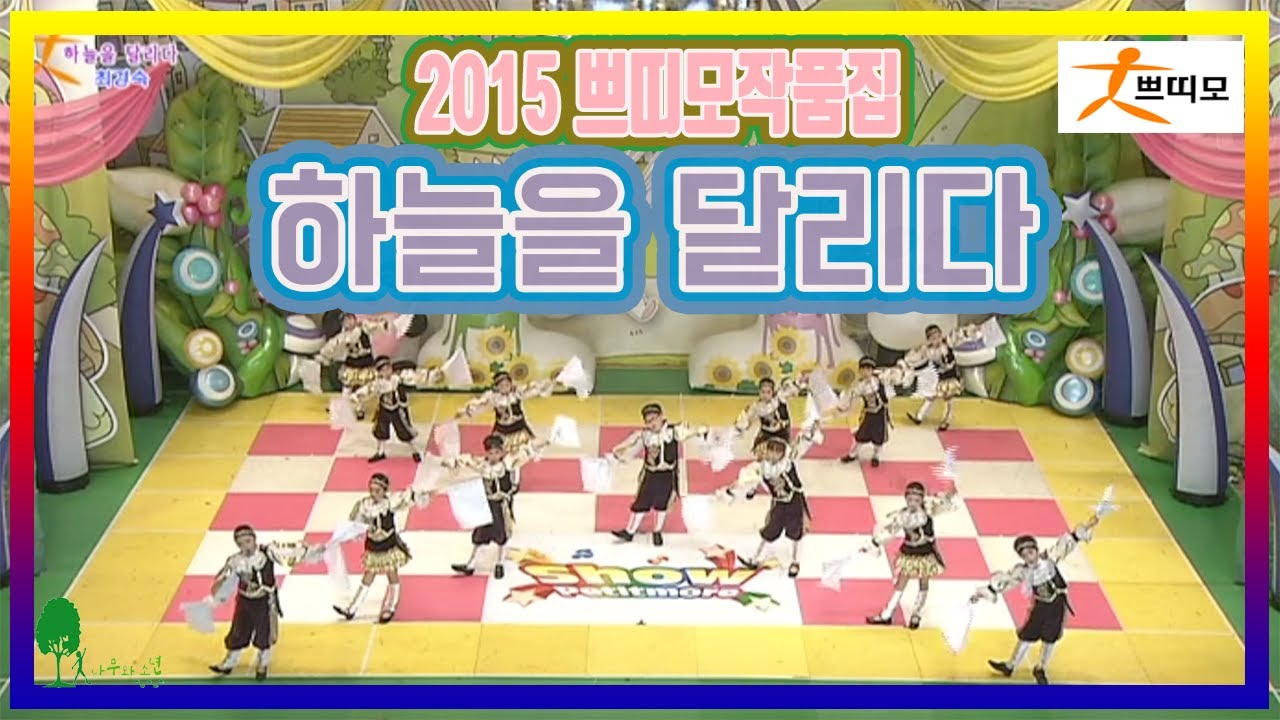 2015 쁘띠모작품집 