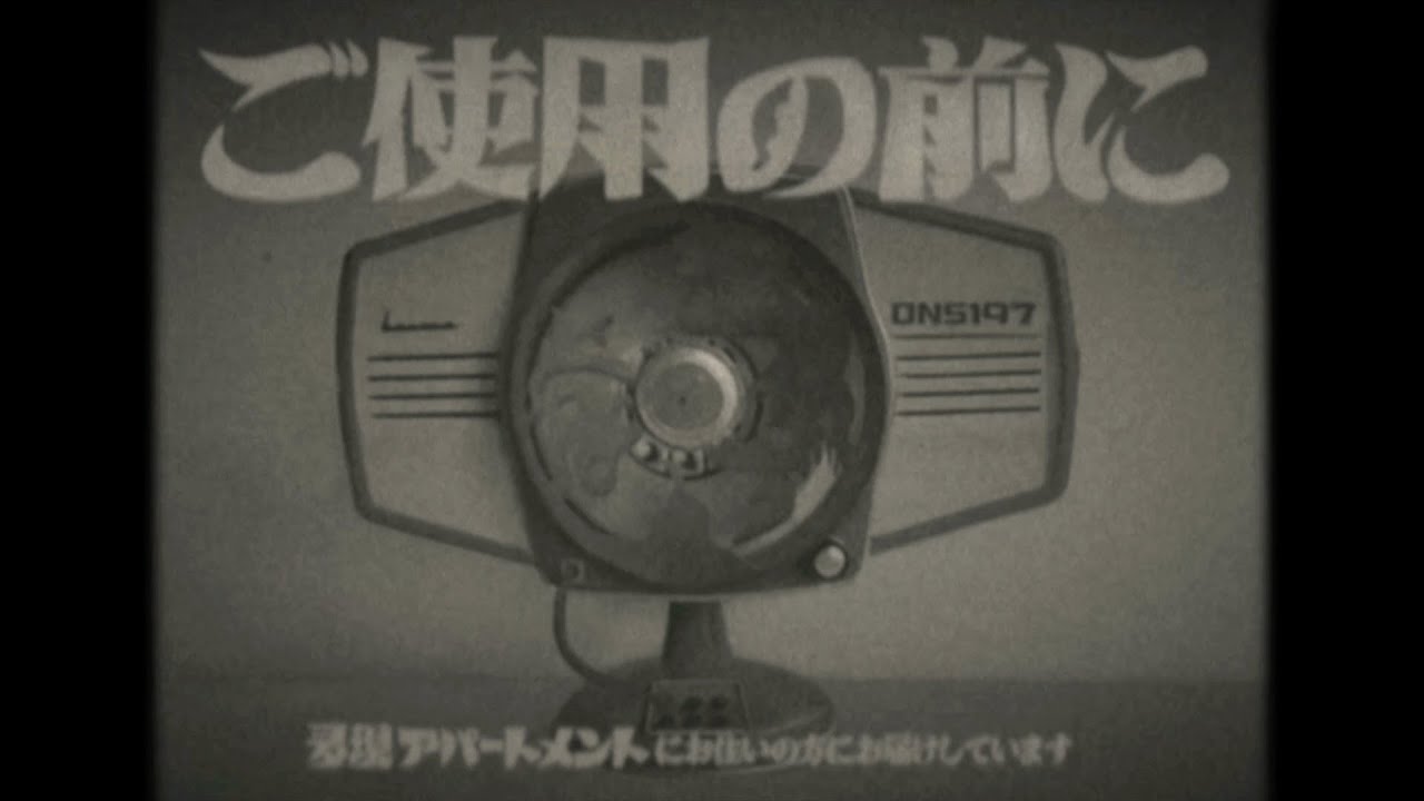 【處内省CM】「DNS-197をご使用の前に」篇【60秒】