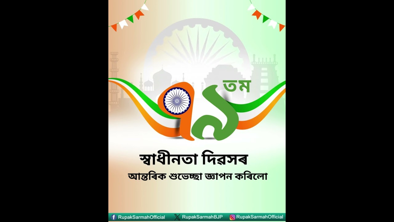 Happy Independence Day